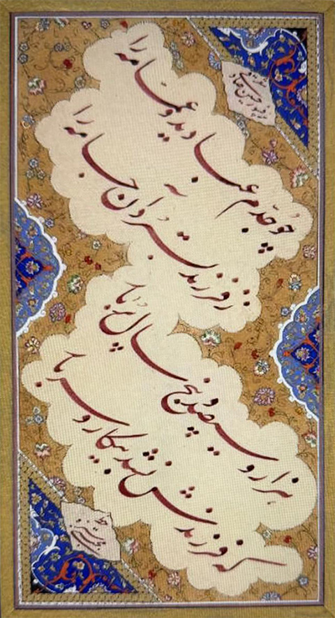 E. EMAD, EMAD Consulting, Professeur Hossein SADEGHI, son père et son tourban 